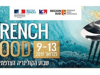 SO FRENCH SO FOOD : la Région Sud mise à l'honneur en Israël