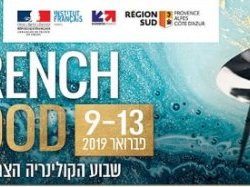 SO FRENCH SO FOOD : la Région Sud mise à l'honneur en Israël
